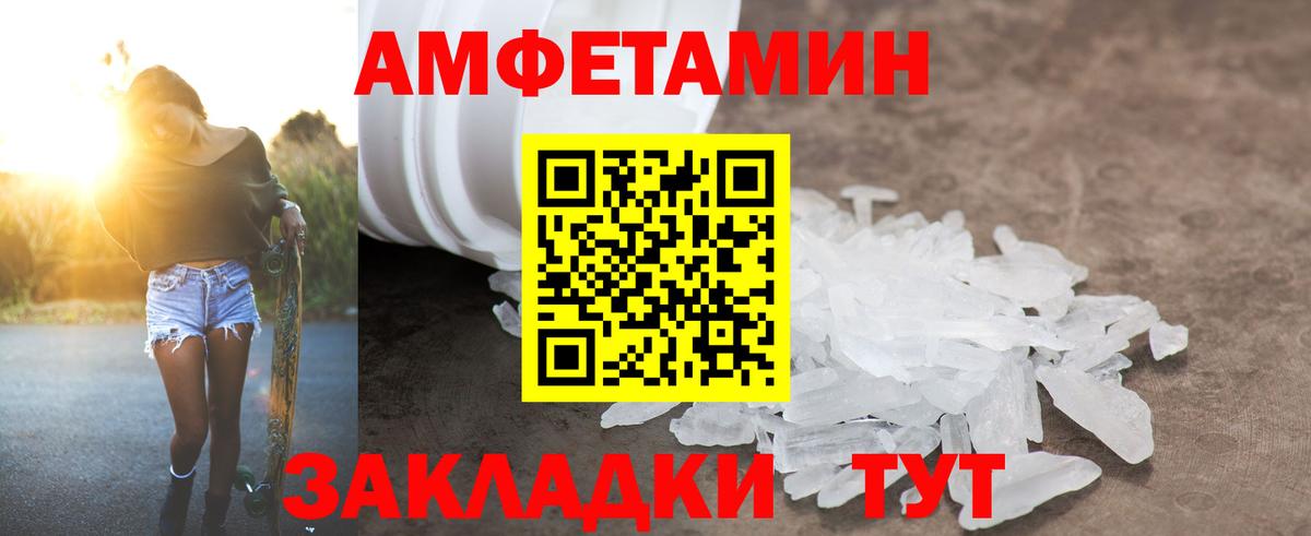 Амфетамин 98% Москва