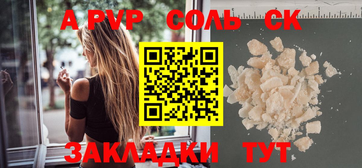 A-PVP мука  Alpha PVP СК  Москва  Вход с VPN 