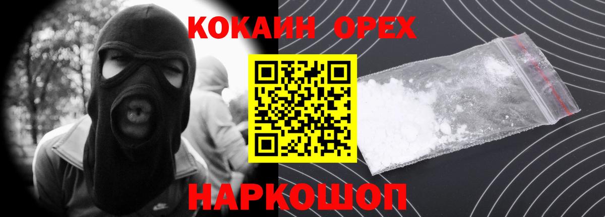 COCAIN Перу Москва