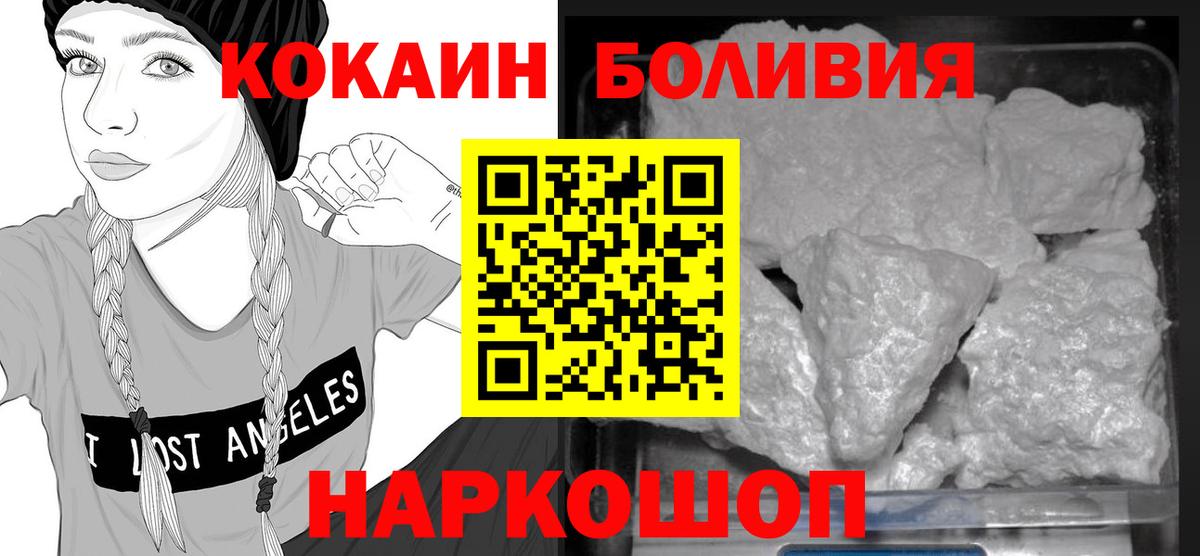 Cocaine VHQ  Вход с VPN  Москва 