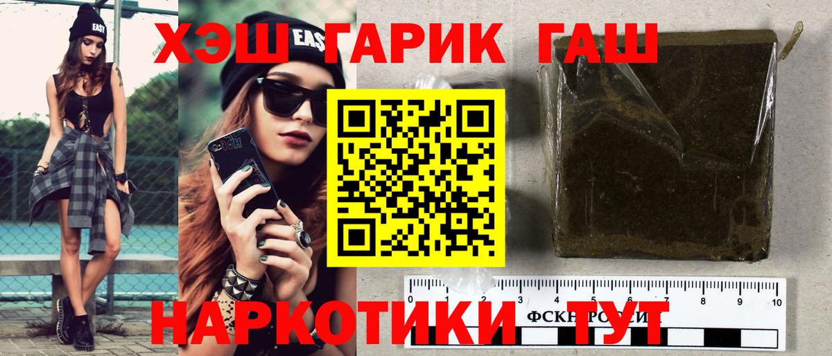 Гашиш хэш  ГАШ убойный  Москва  Вход с VPN 