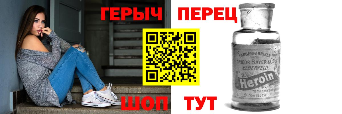 Героин VHQ  Героин  Москва  Вход с VPN 