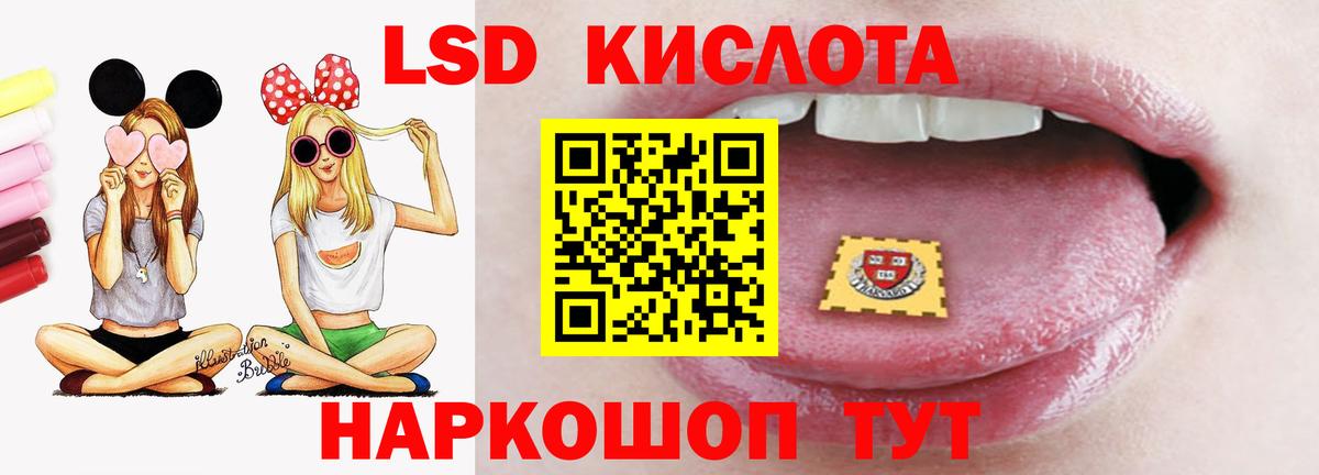 Лсд 25 экстази кислота Москва