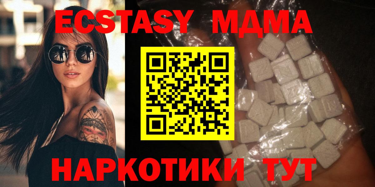 MDMA кристаллы  МДМА  Москва  Вход с VPN  MDMA VHQ 