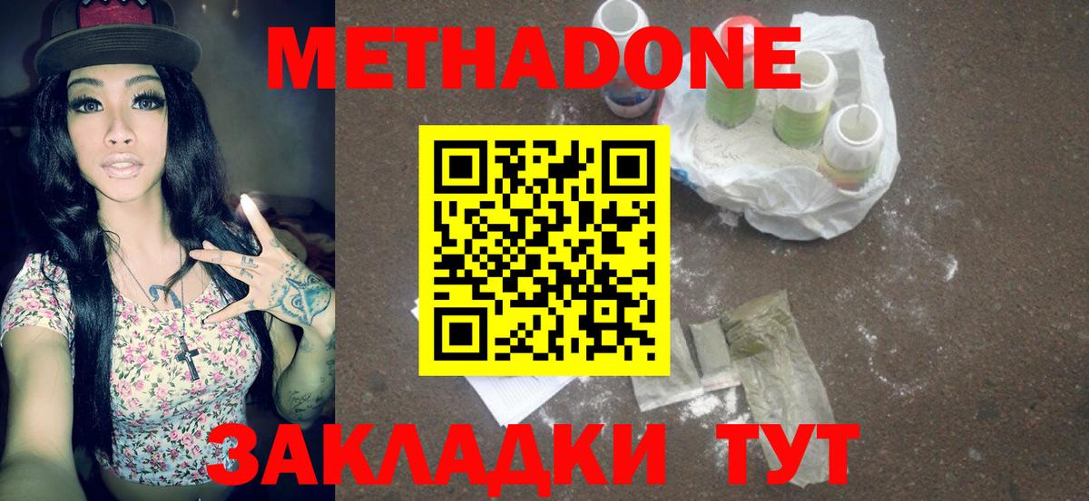 Метадон VHQ Москва
