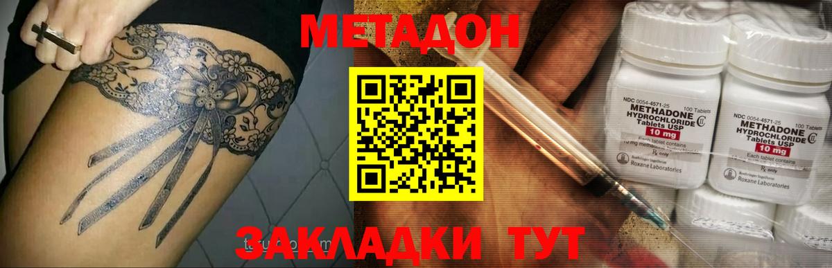 Москва  Метадон мёд  это какой сайт  Вход с VPN 