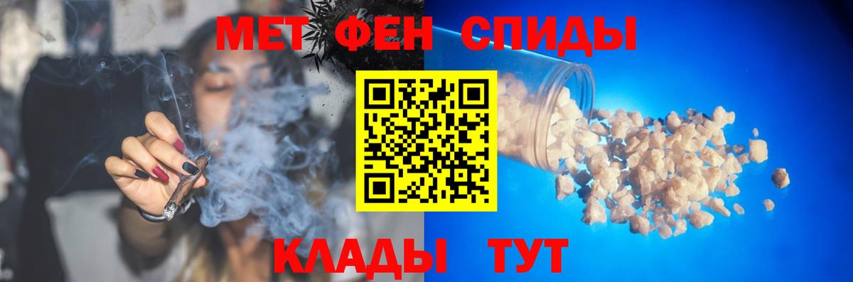 МЕТАМФЕТАМИН пудра  Вход с VPN  Москва  МЕТАМФЕТАМИН пудра 