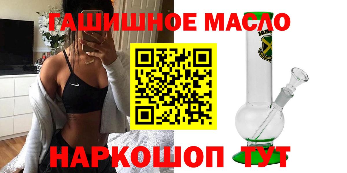 ТГК THC oil Москва