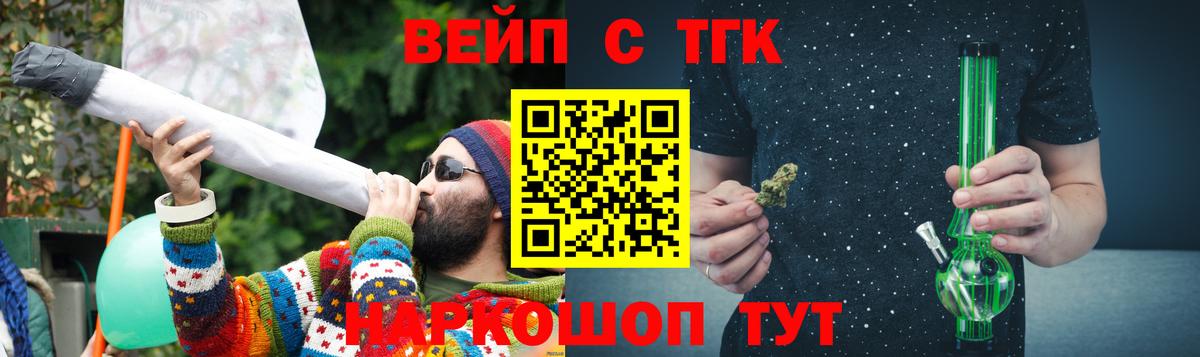 ТГК концентрат  ТГК жижа  Вход с VPN  Москва 